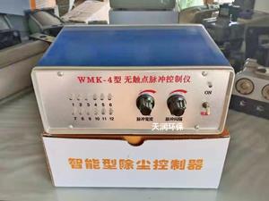 (WMK4型,脉冲控制系统)